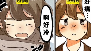 【日配】患上寒冷过敏症的生活会怎样？【费米研究所】【动态漫画】