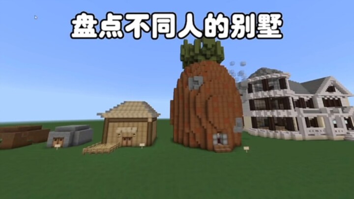 มายคราฟ: รีวิวบ้านพักตากอากาศของคนแต่ละแบบ 2