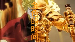 金色的时间