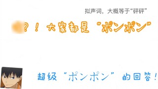 ラジオ 「ハイキュー‼︎」Pemain bola voli‼ ︎Departemen Penyiaran Sekolah Menengah Radio Karasuno Murase Ayumi Is