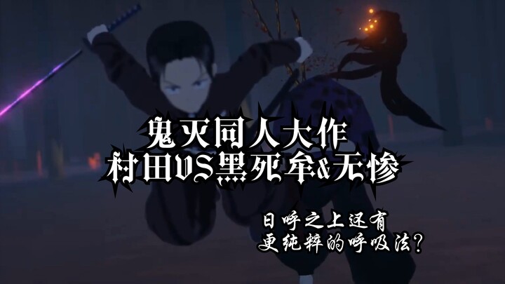 Fan-Made Demon Slayer Masterpiece: Rokujou Muichiro vs. Kokushibo & Muzan