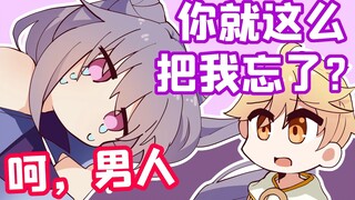 原神脑洞所：别喊了别喊了，旅行者我真的很忙的！