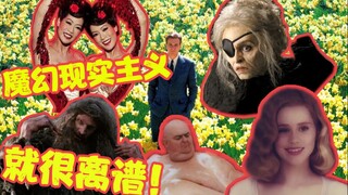 豆瓣8.8高分好片！由鱼变成的父亲的传奇人生，巨人、巫婆、狼人、连体人都喜欢他！《大鱼》