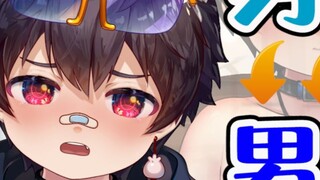 Dari laki-laki menjadi laki-laki dalam sekejap? !