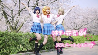 【Cover Dance】คอสเพลย์เป็นไอดอลสาว LOVELIVE กับเพลง Susume Tomorrow