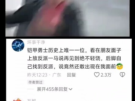 Đùa tôi à, giáp trụ cũng không triệu hồi, diễn cũng chẳng diễn nữa rồi.