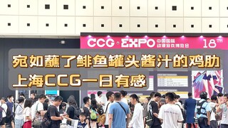 【扎古的模玩世界】CGG不错，以后别办了