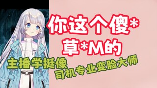 日本妹子在上海遭遇司机国骂现场【雫るる】