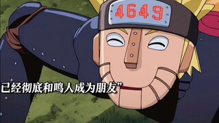 盲猜一手到时候大蛇丸跟机械鸣人彩蛋奥义