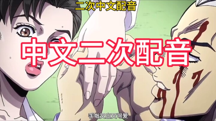 【康迪导师最新配音作品来了】jojo的奇妙冒险之吉良吉影