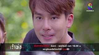 ปล่อยให้มนต์ดำทำลายทุกอย่าง ทั้งชีวิตและมิตรภาพ | เจ้าพ่อ | สัปดาห์อวสาน