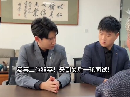 การสัมภาษณ์ที่มีความฉลาดทางอารมณ์สูงมาก!