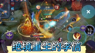 吕布不如李信？？