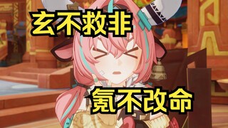 【原神】瓦雷莎：抽不到我怎么不找找自己原因？