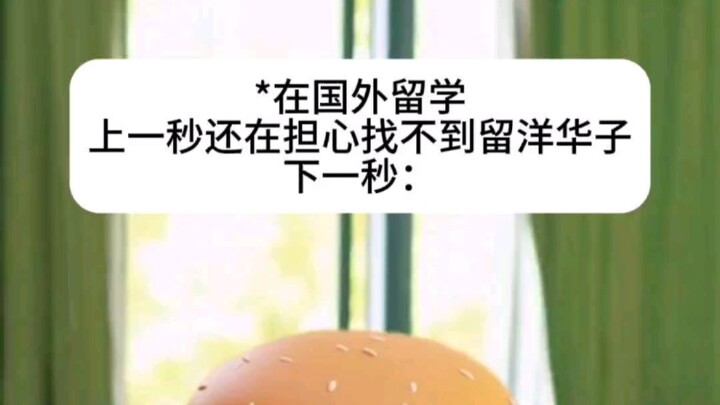 同志们，又对上暗号了！