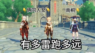 3个画手xp版有多雷跑多远