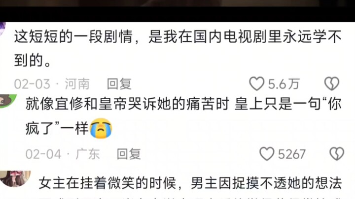 ไม่คิดเลยว่าความรู้สึกแบบนี้จะถูกถ่ายออกมาได้ แบบนี้ในซีรีส์จีนแทบไม่มีให้เห็นเลย