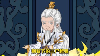 《洪荒四清》第3集，鸿钧成圣，紫霄宫讲道开始