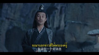 Chasing Love (2024) เหาะเหินเคียงคู่หงส์ EP 21 [ซับไทย]