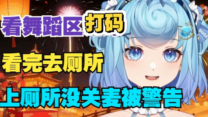 [Tian Dou] Watching the dance channel makes her so embarrassed she can’t stop screaming 🥵 After fini