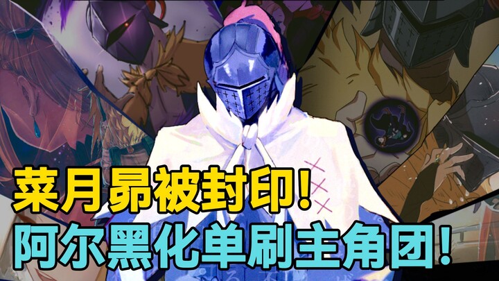 【Re0第七季星辰篇】第1期：永别了，菜月昴