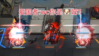 【鬼畜方舟】爱国者:给我玩音的是吧？直接来吧！