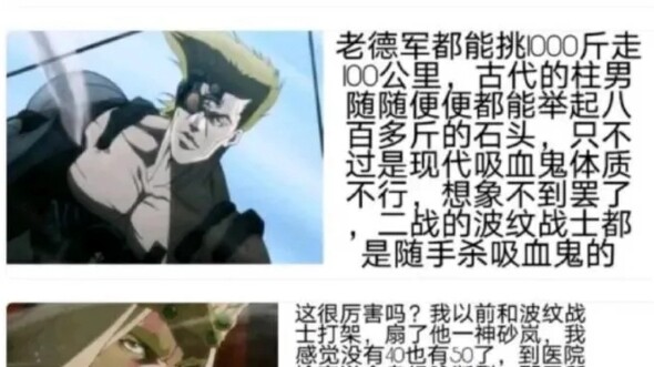 JoJo梗图第三弹