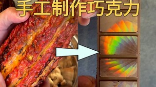 Keterampilan inti: Membuat sepotong coklat dari buah kakao dengan tangan