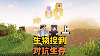 Khi người chơi điều khiển sinh vật ngăn chúng ta hoàn thành trò chơi? Kỳ 1