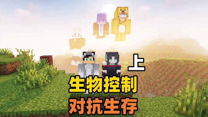 When Players Control Creatures to Stop Us from Clearing the Game? Episode 1