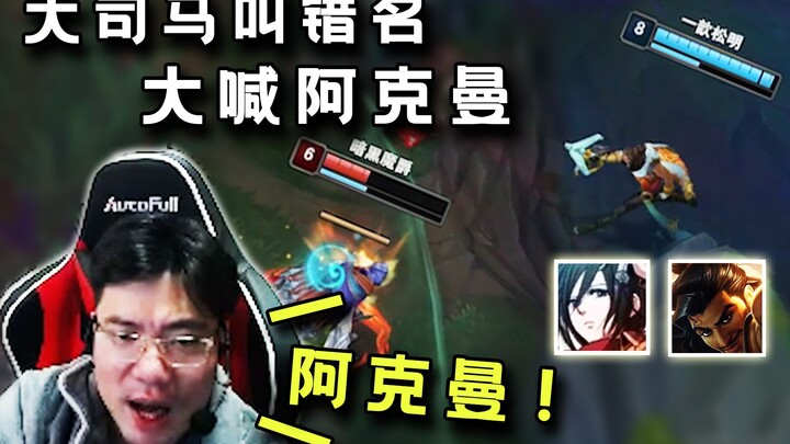 Đại Tư Mã: “Ackerman!” [Cúp Kim Luân - Ionia vs. Zaun]