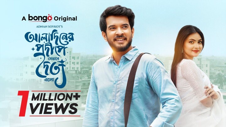 Aladiner Prodipe Jevabe Doitto Elo Bangla New Natok #Partho Sheikh #Mariya Shanto #bangla new natok