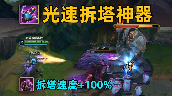 Hướng dẫn phá nhà tốc độ ánh sáng dành cho tướng tiên phong: Sử dụng ấu trùng tổ + thuốc phù thủy! T