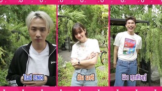 มิว ส้มมารี และไนซ์ CNX ชวน "กินกันปะ" I Spot กินกันปะ