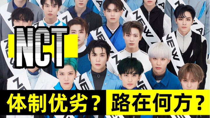 NCT System: SM's Arrogance and Prejudice
