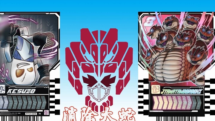 Kamen Rider Gotchard menghilangkan efek suara transformasi Orochi