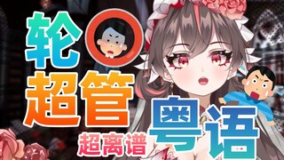 粤 韵 风 华 最 后 一 集
