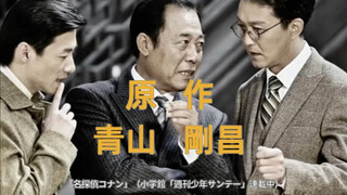 据说配上柯南BGM，什么片段都像在搞事