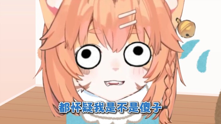 我智商很低