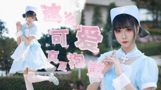 小护士这么可爱真是抱歉呢！情人节/可愛くてごめん