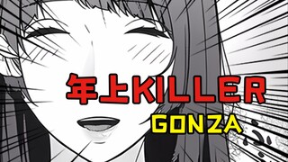 「Gonza」| An artist who is good at creating little puppies! ?