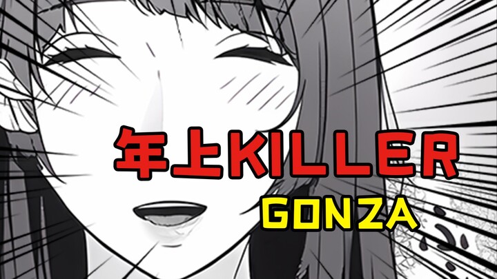 「Gonza」| ศิลปินผู้มีความสามารถในการสร้างลูกสุนัขตัวน้อย! ?