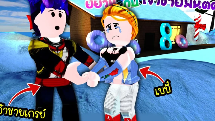 ยัยวุ่น💜กับเจ้าชายมนต์ดำ21 ตอน เมื่อเจ้าชายมนต์ดำมายังโลกมนุษย์! ❙ Roblox The Series