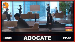 ADOCATE-EP01 |HINDI| Onsfun