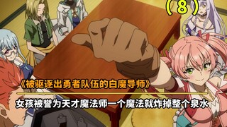 Anime baru bulan Juli: Gadis itu dipuji sebagai penyihir jenius yang dapat meledakkan seluruh mata a