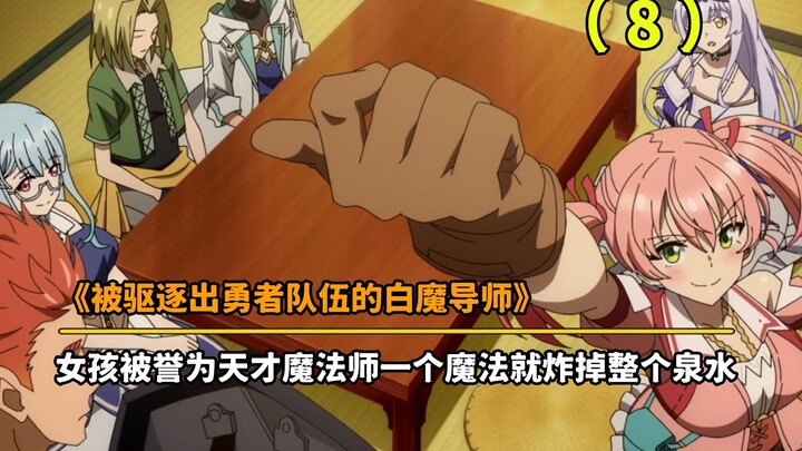 July's new anime: The girl is hailed as a genius magician who can blow up an entire spring with just