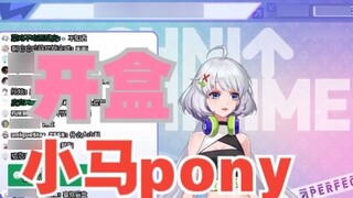 【Xingtong】Open a box for Pony