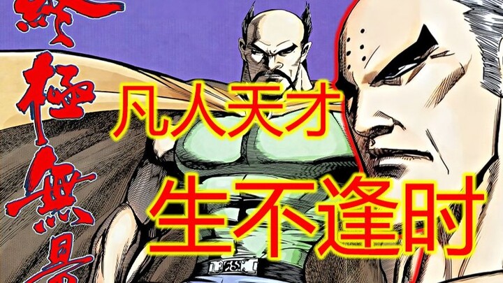 武神【10】终极和尚最强凡人 磁场世界的窃火者