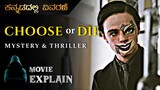 Choose Or Die (2022) - Horror & Thriller Movie Explained in Kannada | Mystery Media Kannada