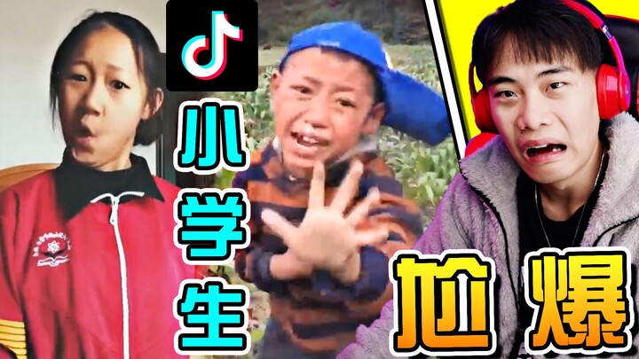 Căng cực! Thử thách với những học sinh tiểu học kỳ quặc trên Douyin!! Căng đến mức móng chân bấm nứt